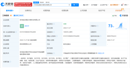 大華股份成立華傲科技，加碼AI通用應(yīng)用系統(tǒng)與信息技術(shù)咨詢服務(wù)